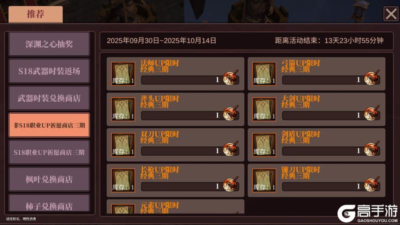 《魔渊之刃》【魔渊情报局】金风玉露活动开启！