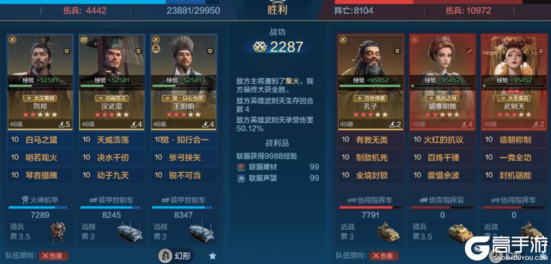 《世界启元》英灵殿攻略:英灵殿觉醒队伍推荐