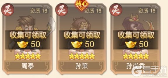 像素名将录