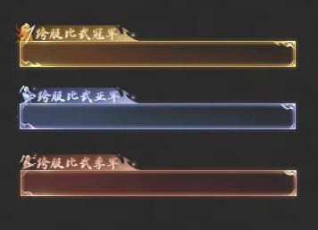 《遇见逆水寒》天下第一的名号,是靠打出来的!