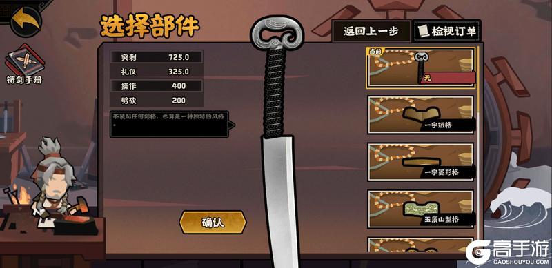 《无悔华夏》铸剑求道及全新兵器即将登场！贾谊、徐福演化概率限时上升