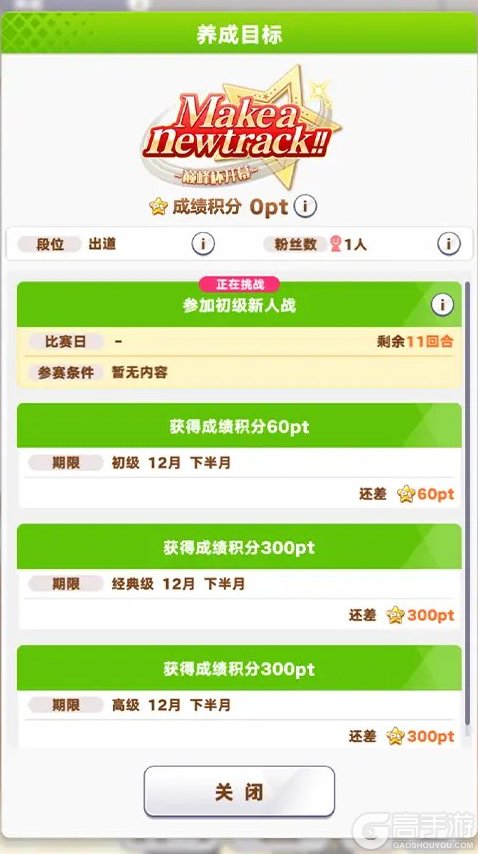 闪耀优俊少女
