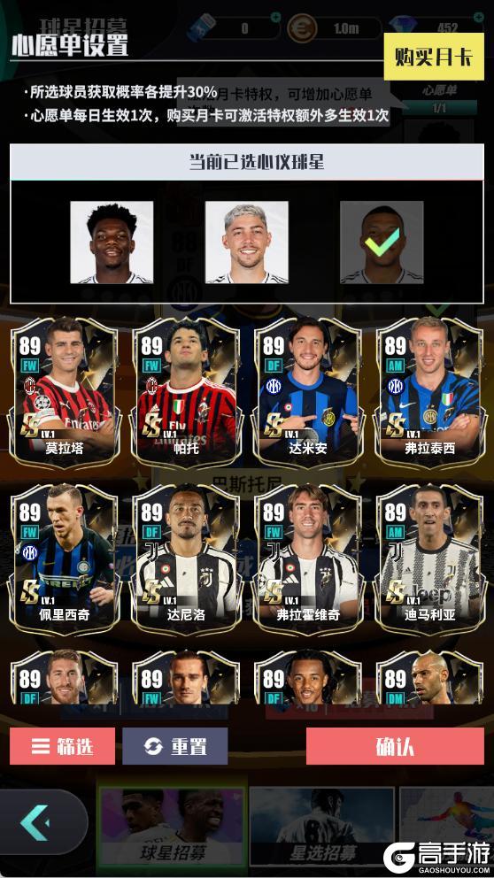 《足球决》玩法简介 | 升星介绍