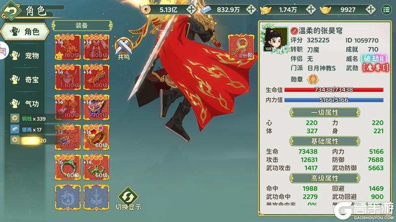 《热血江湖归来》职业攻略：刀客职业养成心得！