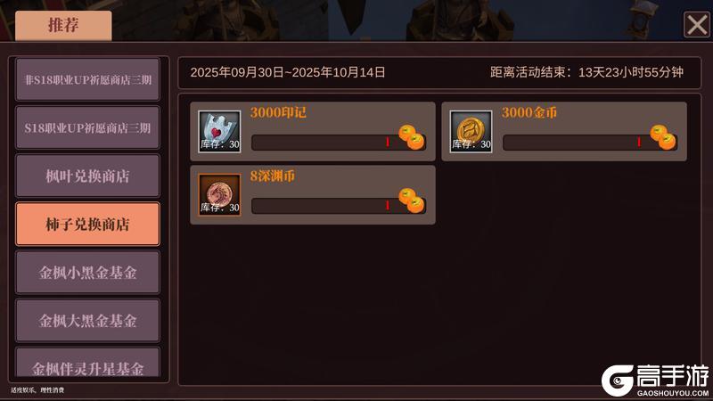 《魔渊之刃》【魔渊情报局】金风玉露活动开启！