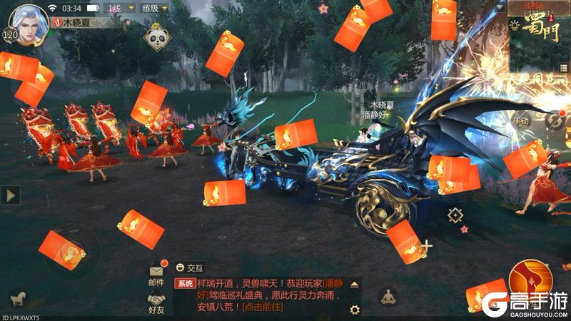 《蜀门》仙门巡礼活动玩法介绍