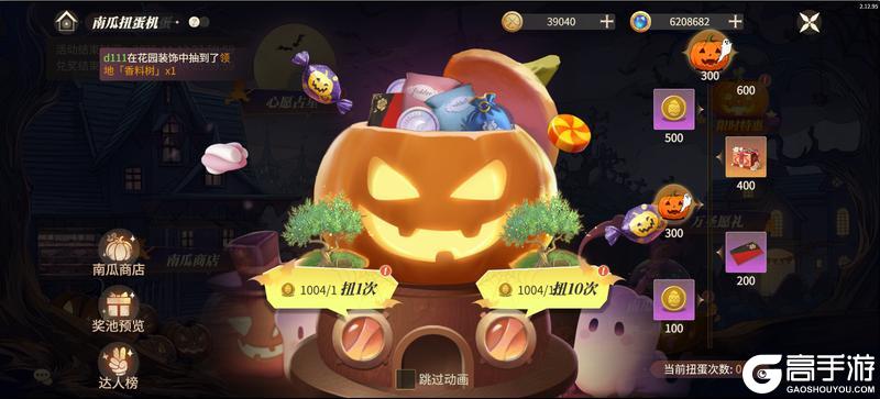 《新庄园时代》活动爆料|不给糖就捣蛋