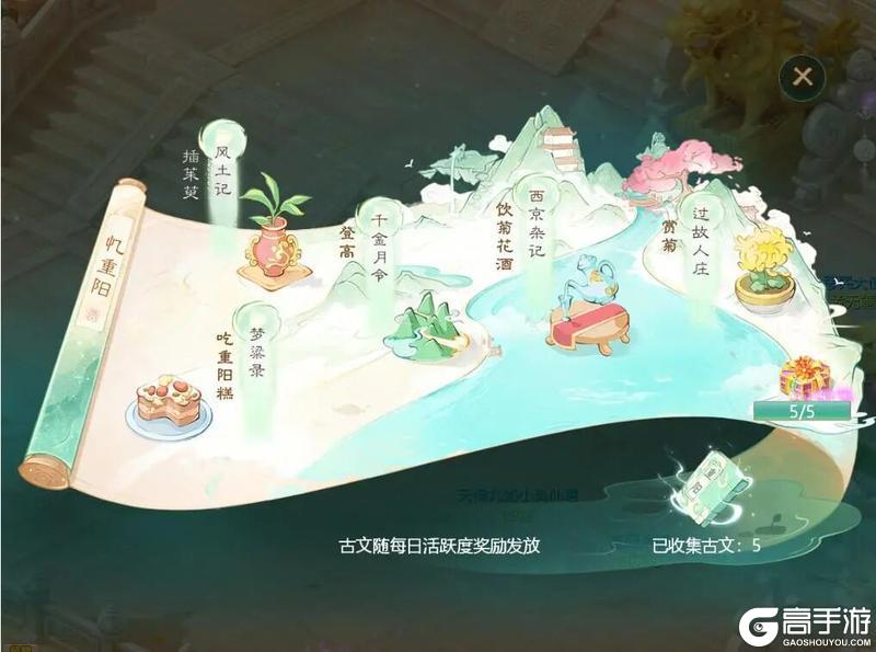《大话西游》维护预览丨2025重阳节活动登场!