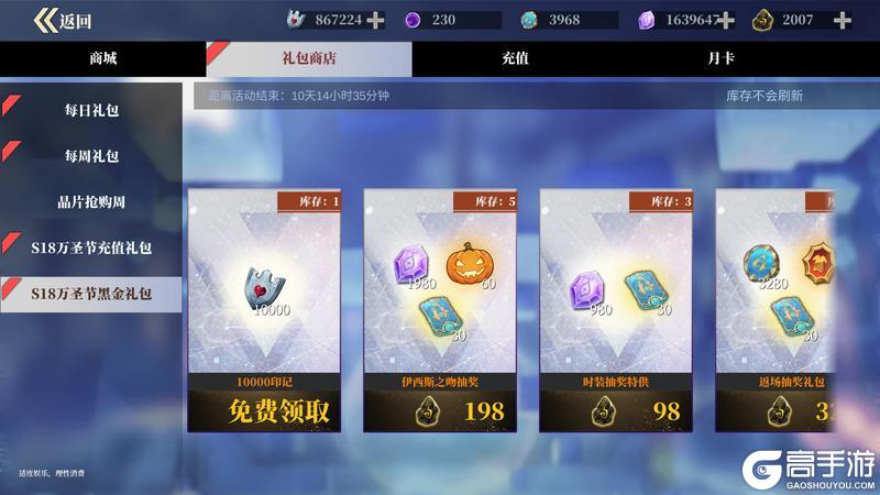 《魔渊之刃》【魔渊情报局】万圣节狂热活动开启!
