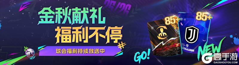 《最佳球会》万圣节特别活动来袭!