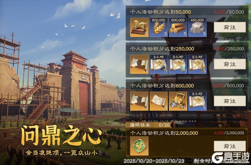 《偃武》急报!二赛季福利活动已就绪 请主公查阅!