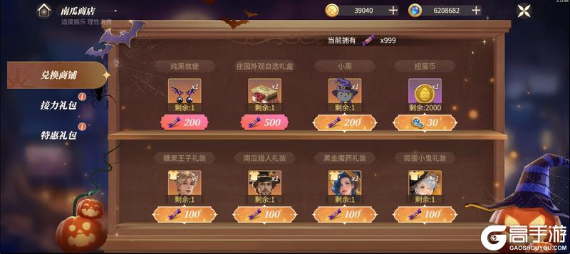 《新庄园时代》活动爆料|不给糖就捣蛋