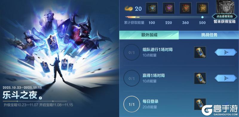 《英雄联盟手游》6.3新版本火热登场!乐斗嘉年华盛大开幕!