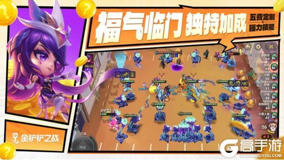 《金铲铲之战》格斗大会恭喜发财上线！星光臻耀启幕，JOC秋决战报速递