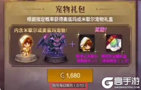 《地下城与勇士:起源》【宠物装备为何没货】安图恩宠物装备供需矛盾解析