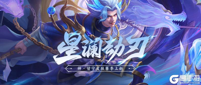 《三国杀名将传》10月30日全服更新公告