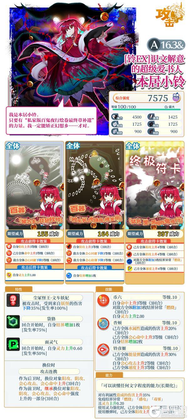 《东方归言录》10月14日祈愿更新公告