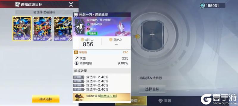 新手必看！《奥特曼超时空英雄》核心攻略：核心卡系统深度解析与培养策略