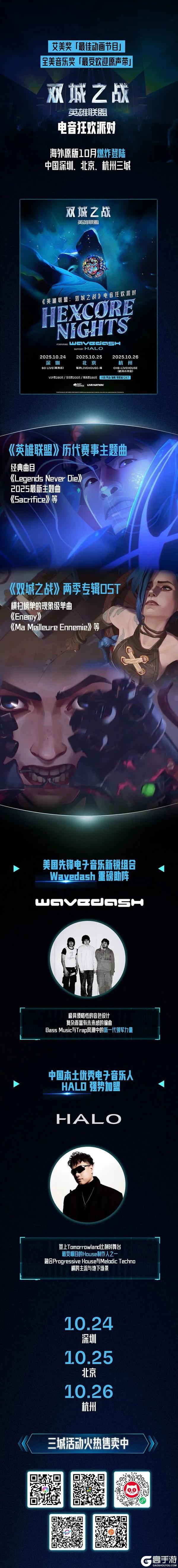 《英雄联盟手游》符文大乱斗焕新登场!此志凌云 嘉文四世携巅峰战令明日来袭~