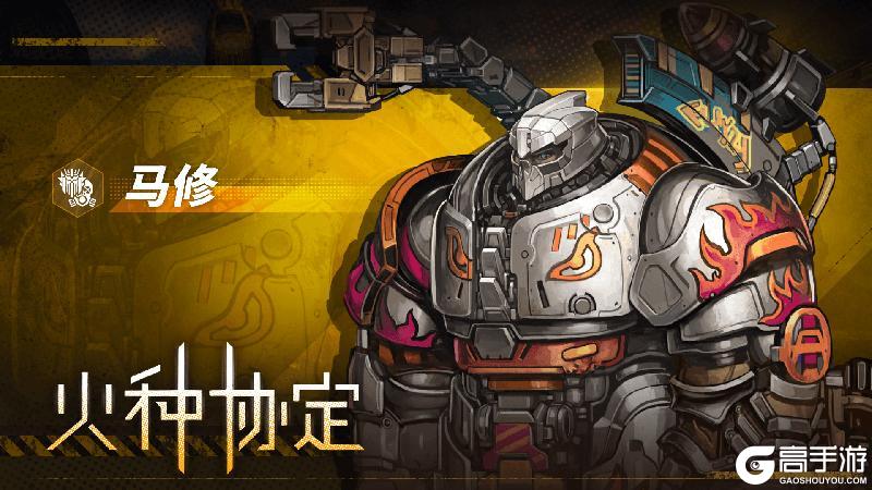 《火种协定》10月29日无更新&新英雄爆料&新卡池预告