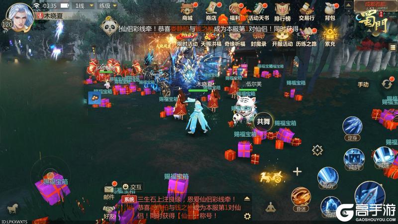 《蜀门》仙门巡礼活动玩法介绍