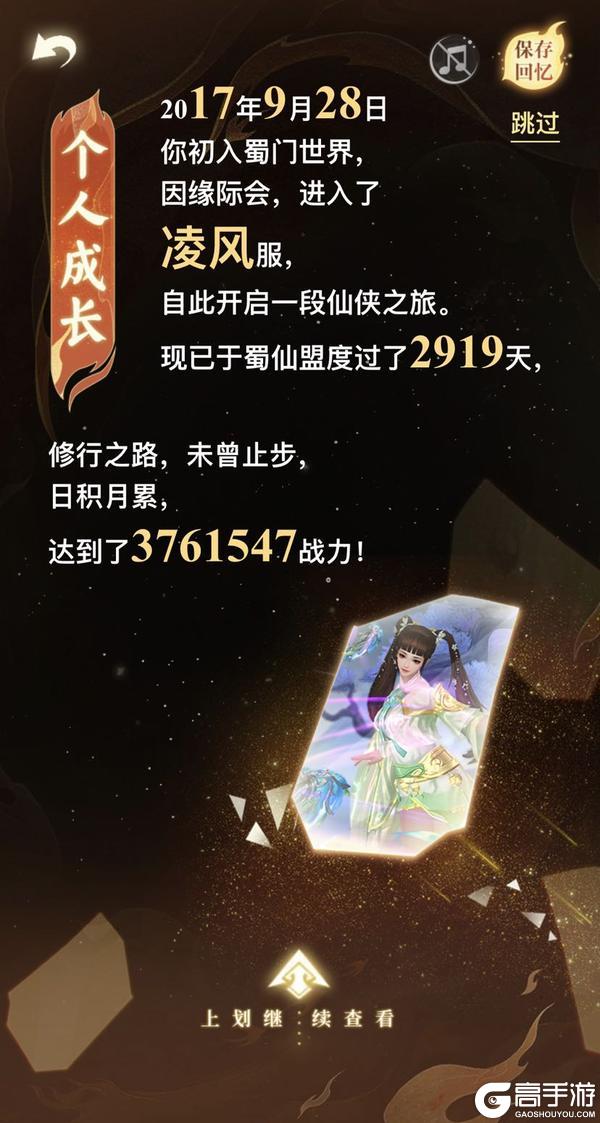 《蜀门》完成过13740次英雄副本挑战的是什么神仙？