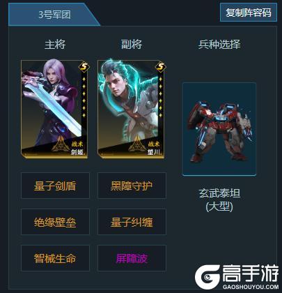 《群星纪元》阵容推荐：S4至强全能输出阵容推荐