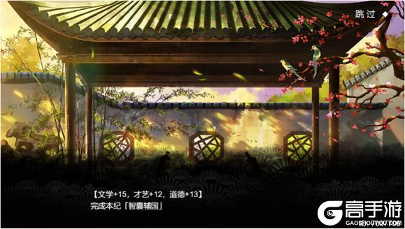 《皇帝成长计划2》「周文王本纪」攻略:周文王本纪速通指南!