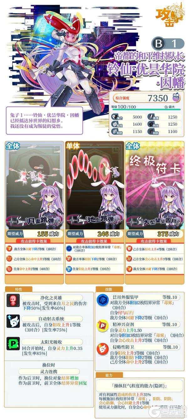 《东方归言录》10月14日祈愿更新公告