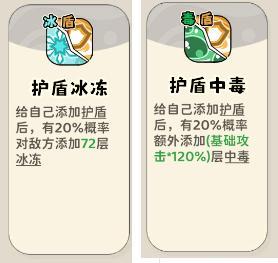 神宠降临双属性流派技能全解析