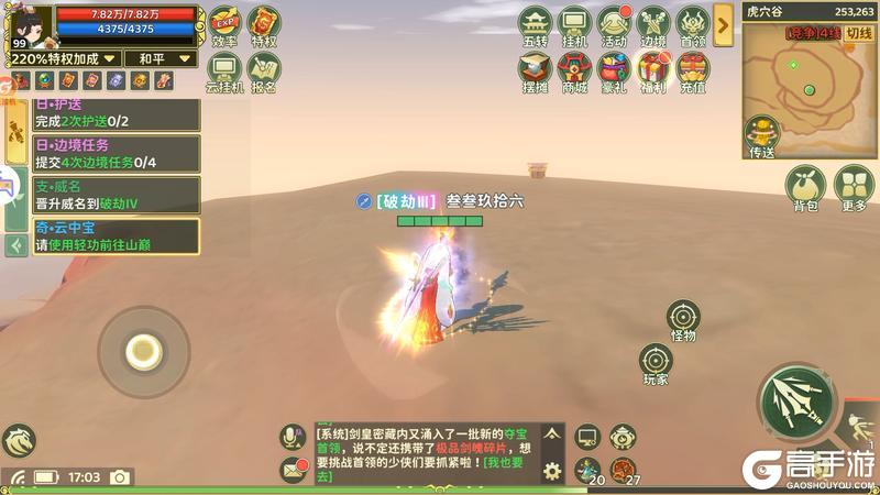 《热血江湖：归来》奇遇任务攻略：「云中宝」奇遇任务攻略！