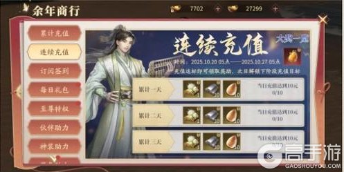 《庆余年》【公告】10月17日更新公告