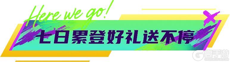 《最佳球会》金秋献礼,福利不停!