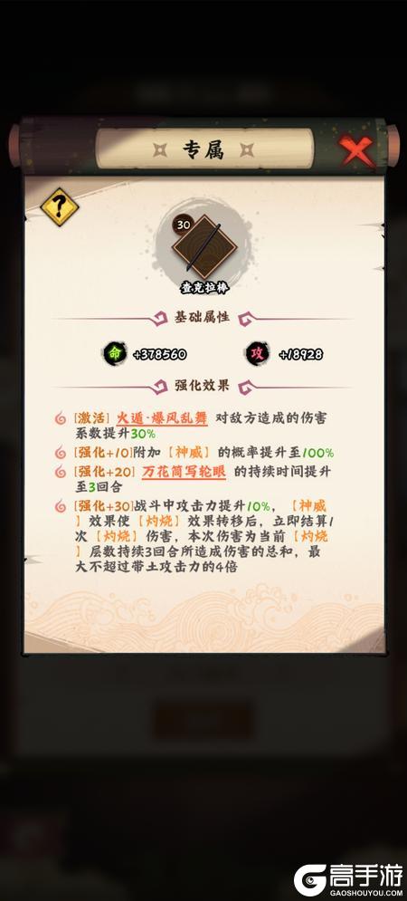 《火影忍者木叶高手》最强忍者推荐:全忍者强度解析与流派搭配攻略!