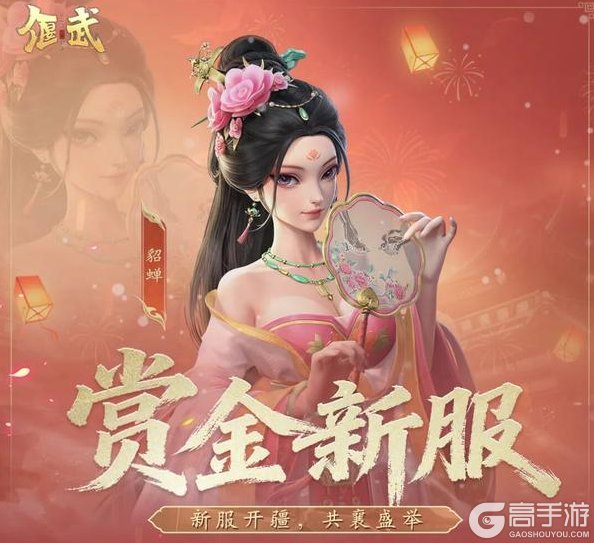 《偃武》备战!赏金服又来了,而且是2个!