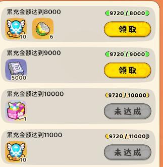 神宠降临氪金攻略