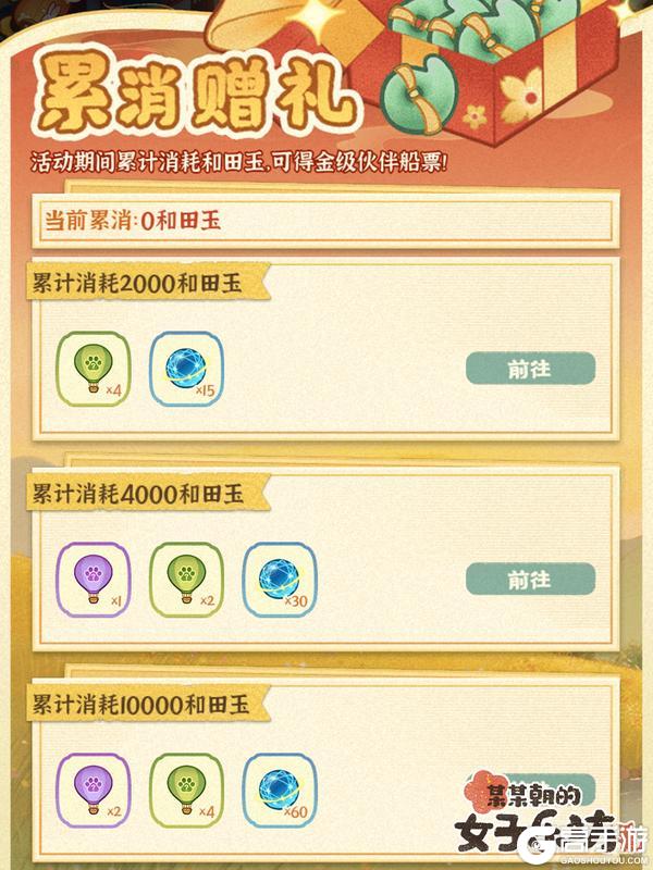 《某某朝的女子乐坊》10月10日 月火踏歌开启 兔叽驿站上新