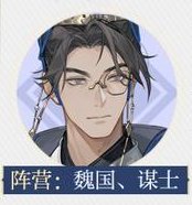 《三国志幻想大陆2:枭之歌》新武将攻略:荀彧技能定位详解!