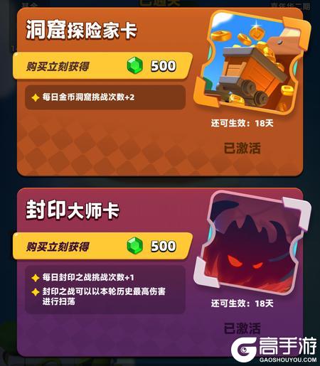 《弓箭传说2》萌新入门指南:特权、装备与活动技巧全解析