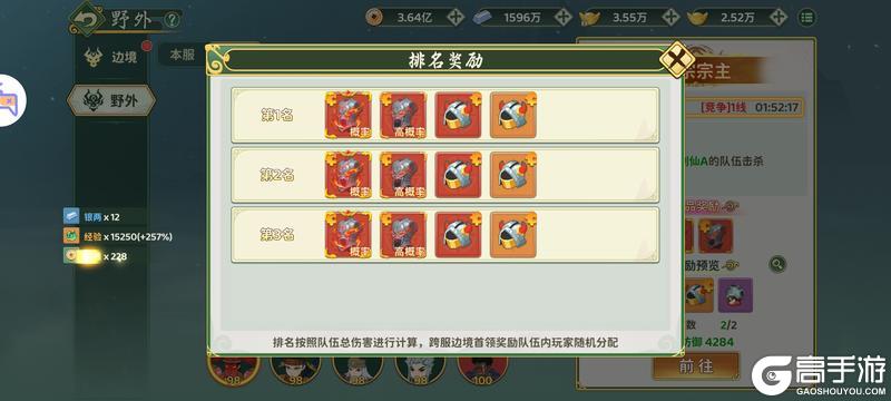 《热血江湖：归来》跨服边境玩法详解