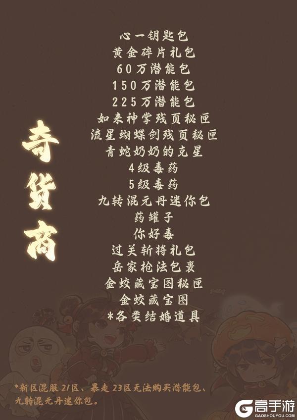 《暴走英雄坛》【公告】恶作剧之夜活动更新预告