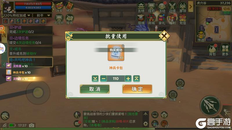 《热血江湖：归来》虎穴谷奇遇任务攻略！共鸣吧神兵篇！