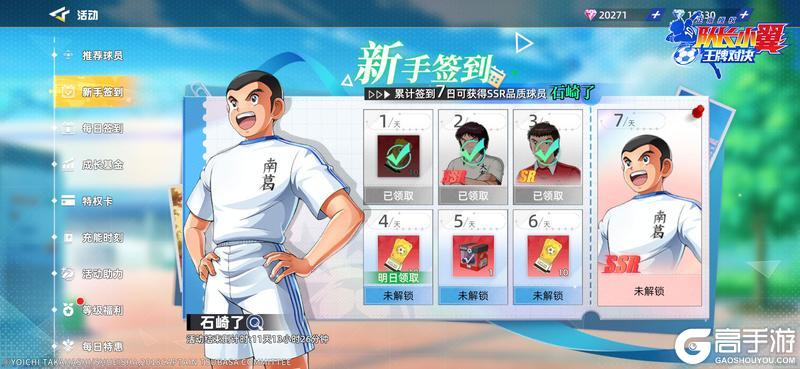 队长小翼王牌对决