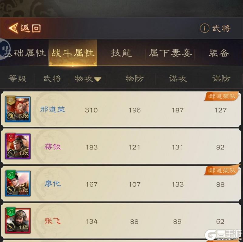 三国志战棋天下