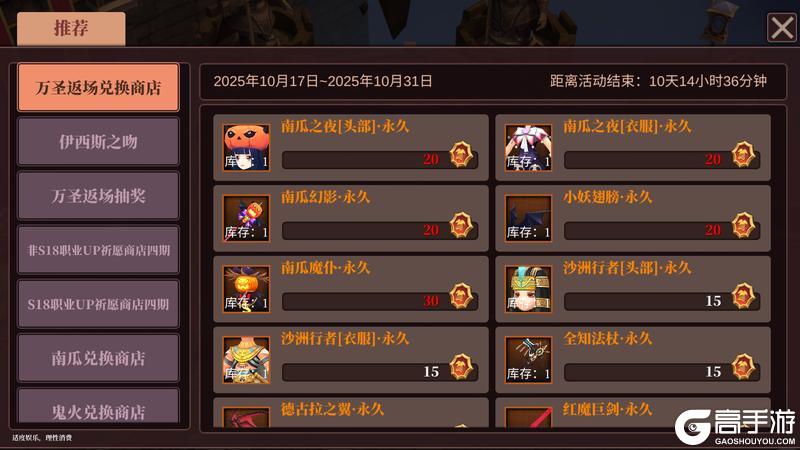 《魔渊之刃》【魔渊情报局】万圣节狂热活动开启!