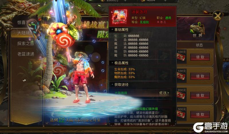 烈焰觉醒