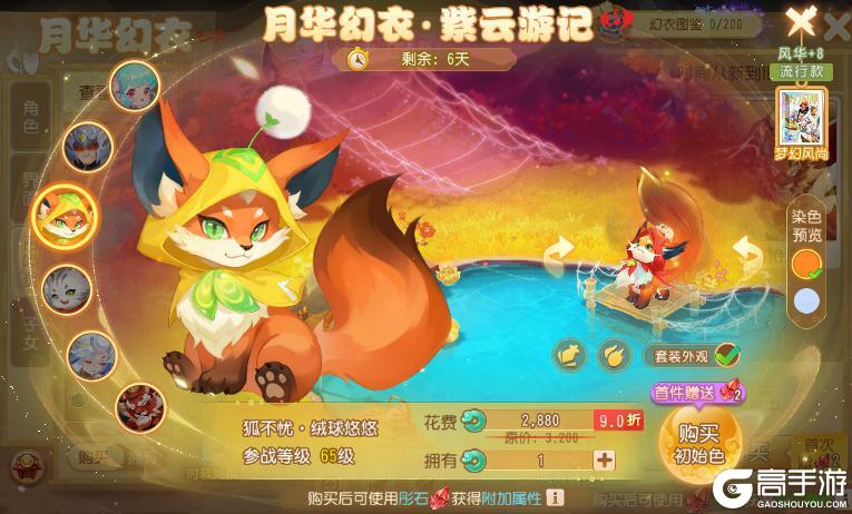 《梦幻西游》全红水无蝴蝶仙子遇上全新“紫云游记”月华幻衣