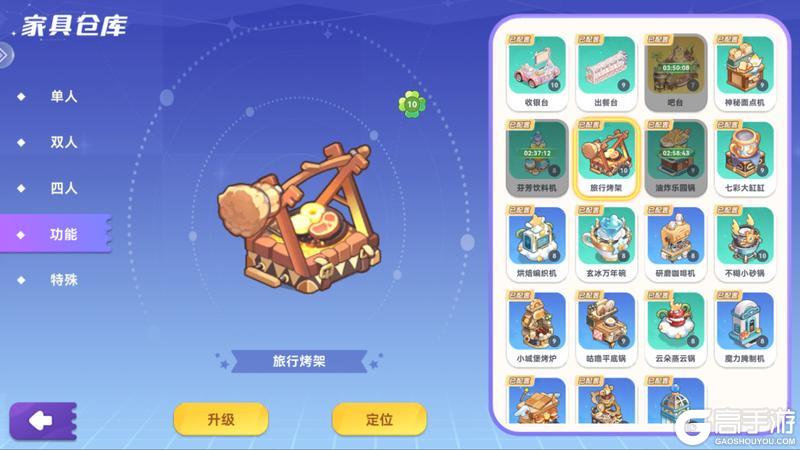 《气泡星球》厨具功能&对应食谱攻略!