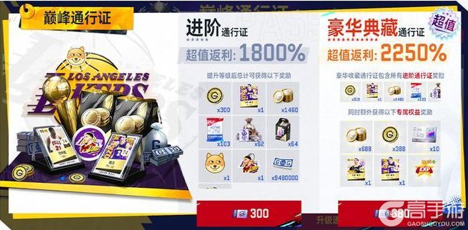 《NBA巅峰对决》新赛季海量更新来袭！2位全新收藏与新秀球员重磅登场！