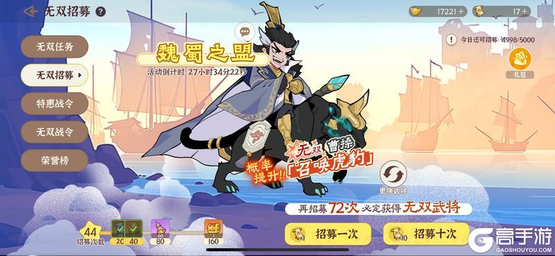 《先生请出山》氪金攻略:中低氪玩家起号思路